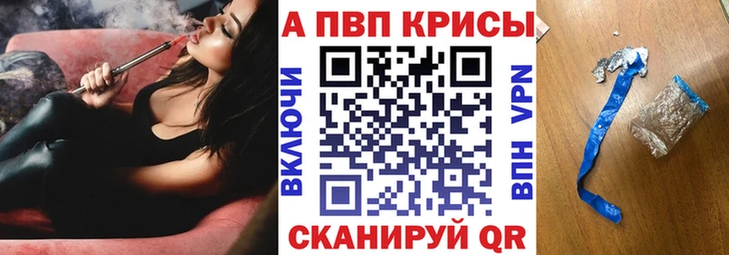 гидра ССЫЛКА  купить наркотики сайты  Снежногорск  Alfa_PVP кристаллы 
