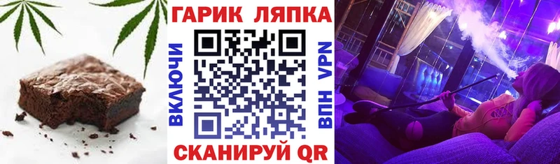 Печенье с ТГК марихуана  omg вход  Снежногорск 