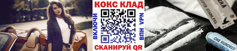 КОКАИН 99%  Снежногорск 