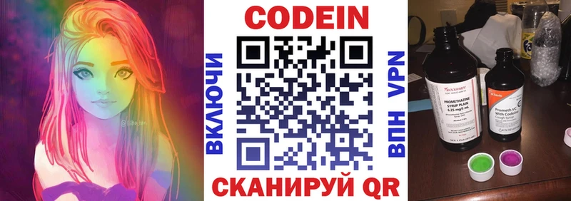 Кодеиновый сироп Lean напиток Lean (лин)  что такое наркотик  Снежногорск 