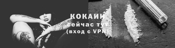 кокаин Рославль