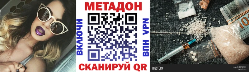 Метадон кристалл  Снежногорск 