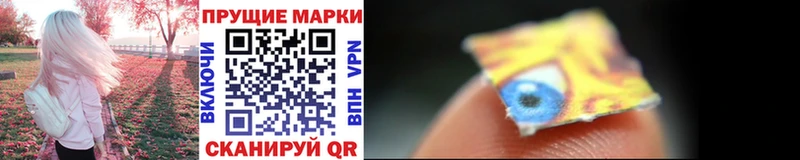 Наркотические марки 1,5мг Снежногорск